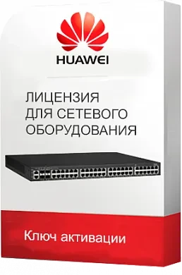 Лицензия Huawei LIC-S5A-COPY