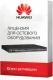 Лицензия Huawei L-AC6605-16AP